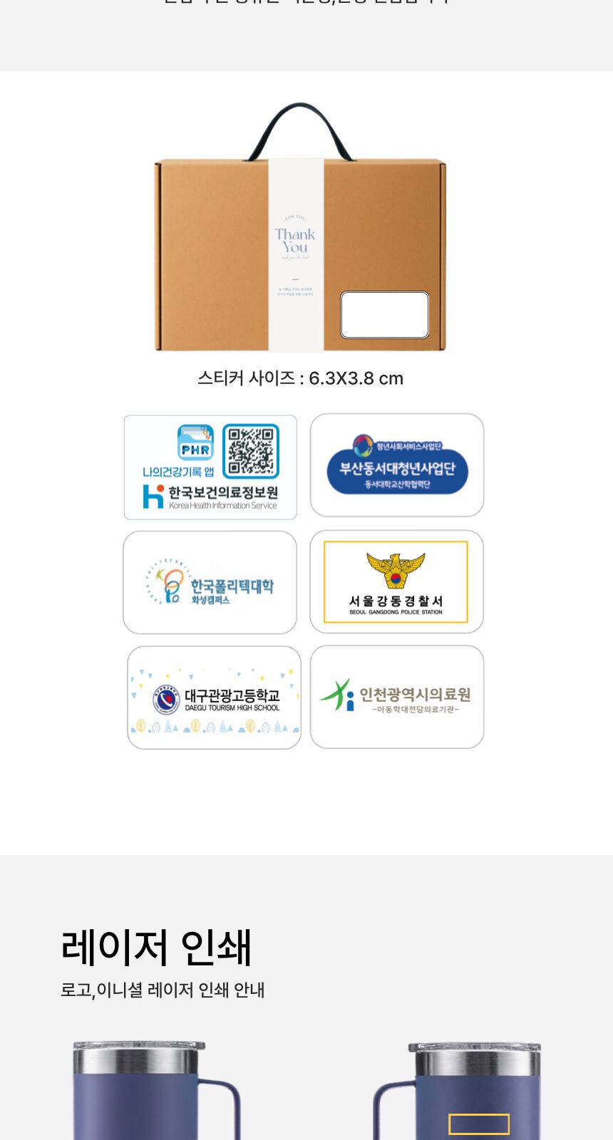 글라스락 플레인 머그 텀블러 500ml 송월 스트라이프 호텔 핸드타월 기프트박스 선물세트 상세 이미지