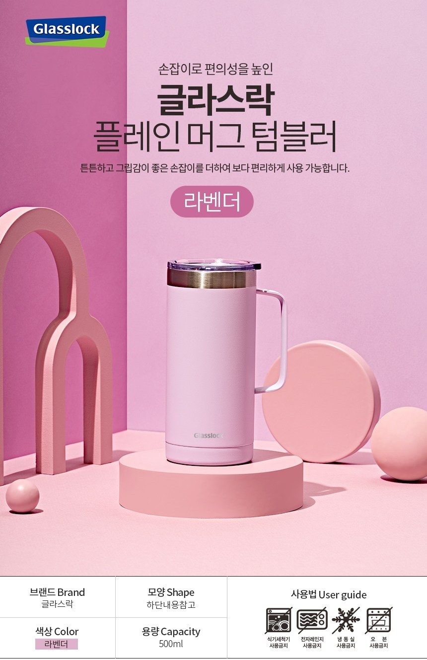 글라스락 플레인 머그 텀블러 500ml 송월 스트라이프 호텔 핸드타월 기프트박스 선물세트 상세 이미지