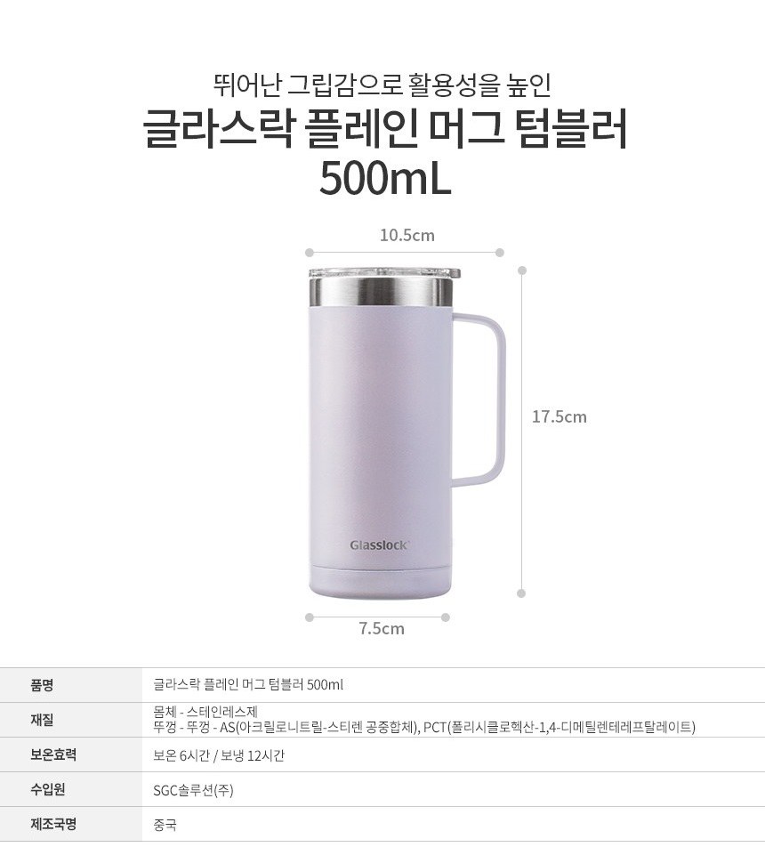 글라스락 플레인 머그 텀블러 500ml 송월 스트라이프 호텔 핸드타월 기프트박스 선물세트 상세 이미지