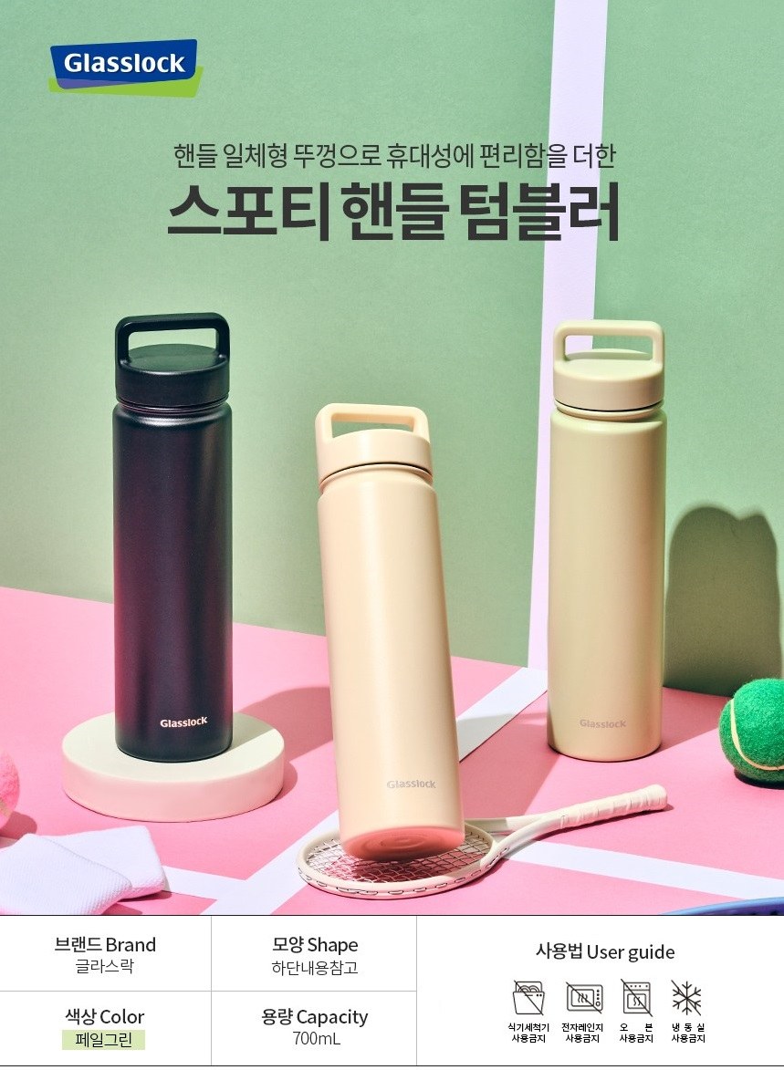 글라스락 스포티 핸들 텀블러 700ml 송월 스트라이프 호텔 핸드타월 기프트박스 선물세트 상세 이미지