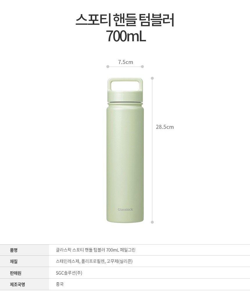 글라스락 스포티 핸들 텀블러 700ml 송월 스트라이프 호텔 핸드타월 기프트박스 선물세트 상세 이미지