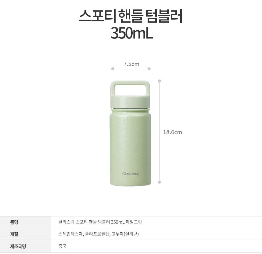 글라스락 스포티 핸들텀블러 350ml 송월 스트라이프 호텔 핸드타월 기프트박스 선물세트 상세 이미지