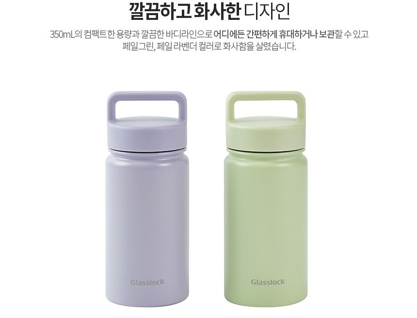 글라스락 스포티 핸들텀블러 350ml 송월 스트라이프 호텔 핸드타월 기프트박스 선물세트 상세 이미지