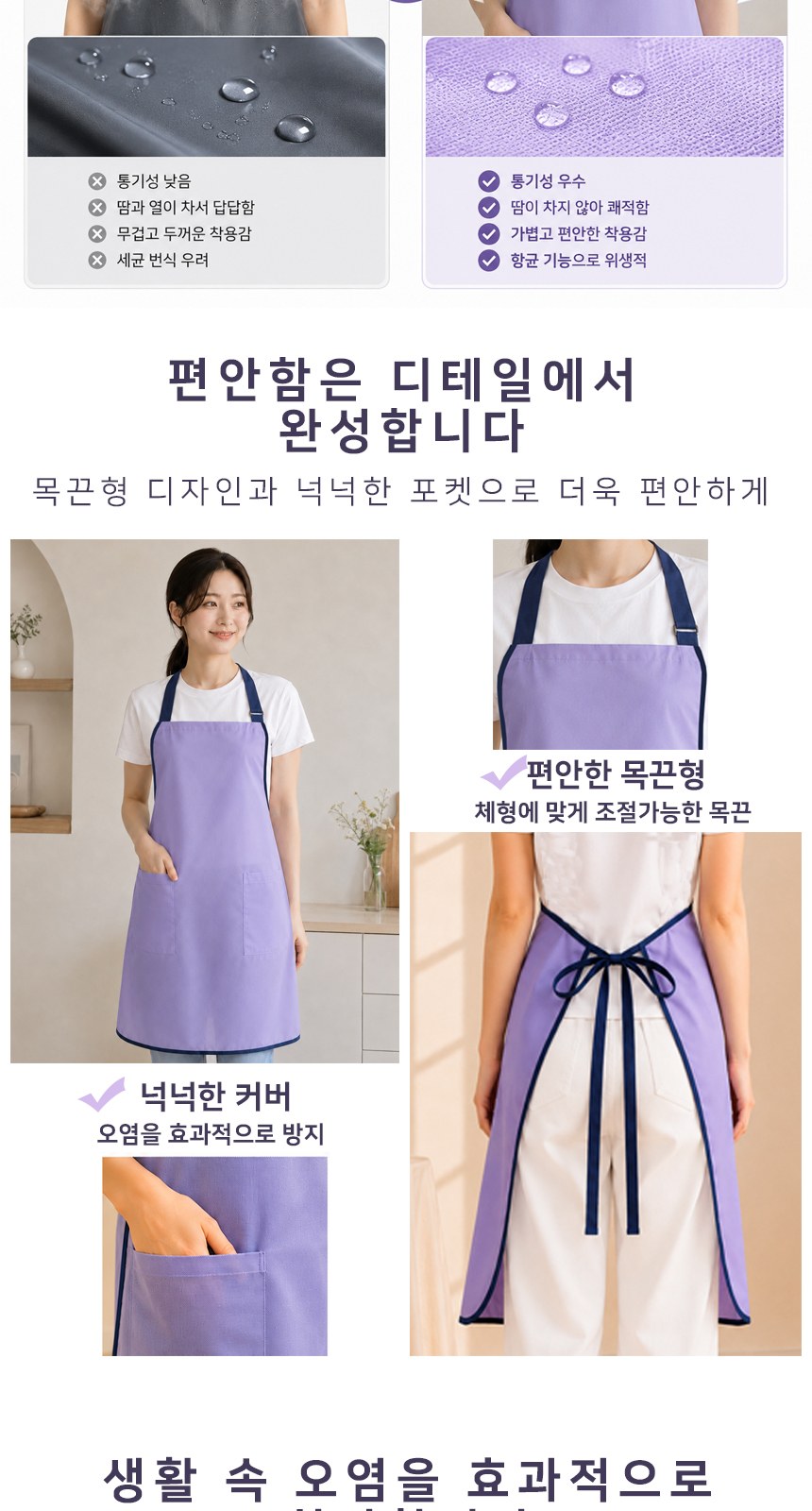 항균 메쉬 방수 버클 목끈형 앞치마 상세 이미지
