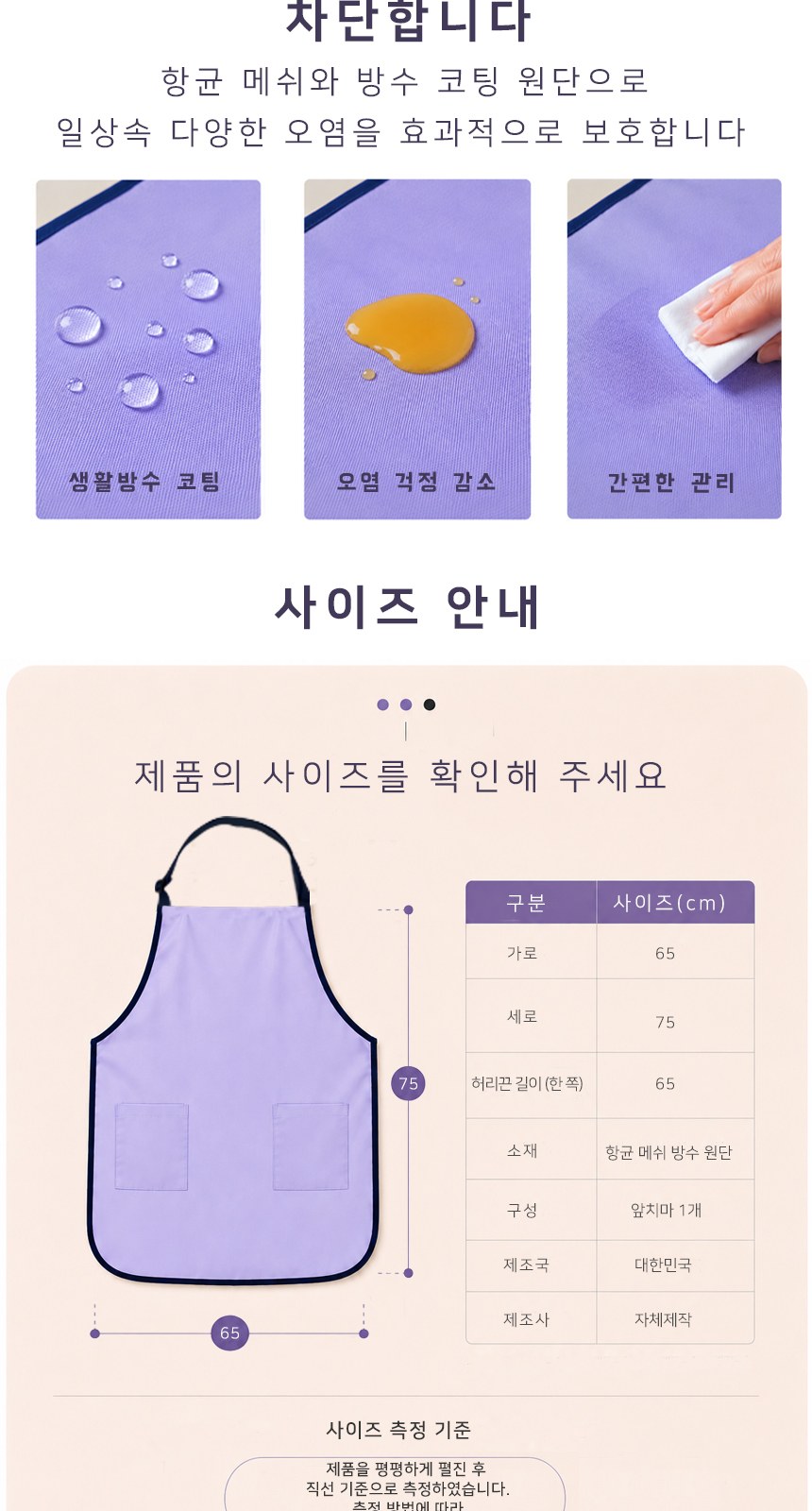 항균 메쉬 방수 버클 목끈형 앞치마 상세 이미지