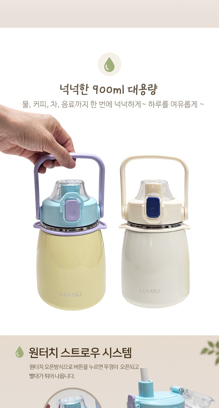 [피크닉텀블러900ml]보온보냉병/텀블러/보틀/물통/물병/캠핑용품//개별케이스/빨대포함/인쇄가능 상세 이미지