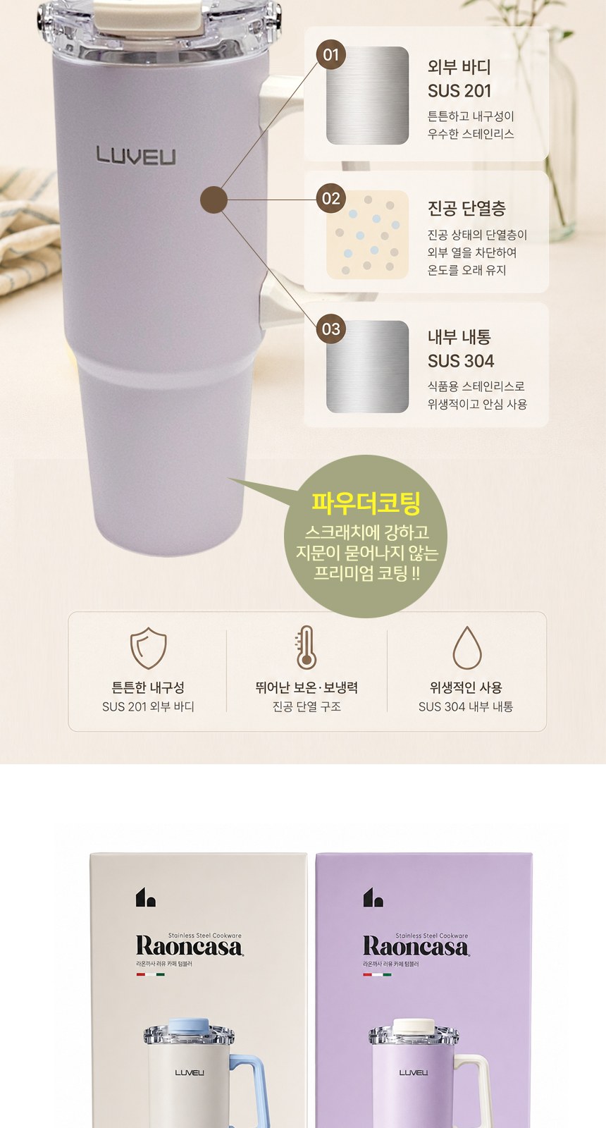 [라온까사 커플텀블러900ml]보온보냉병/텀블러/보틀/물통/물병/캠핑용품/개별케이스/빨대포함/인쇄가능 상세 이미지