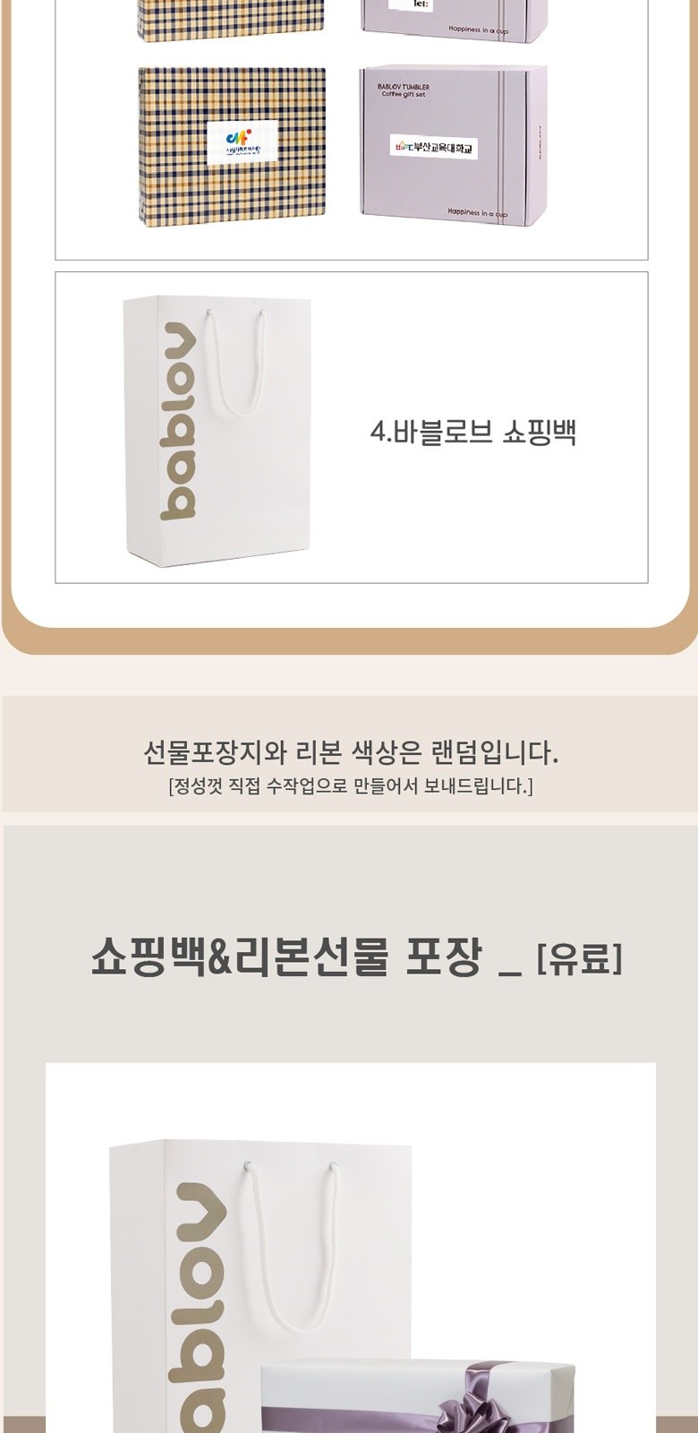 바블로브 316고급스텐 텀블러400ml 드립커피 세트5종 BCG T400 상세 이미지