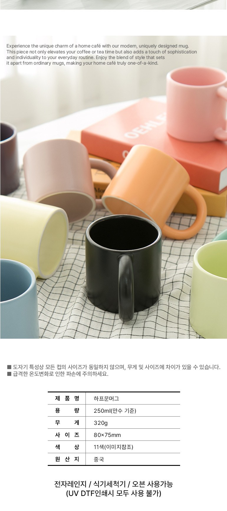 하프문 무광 머그컵 11색 상세 이미지