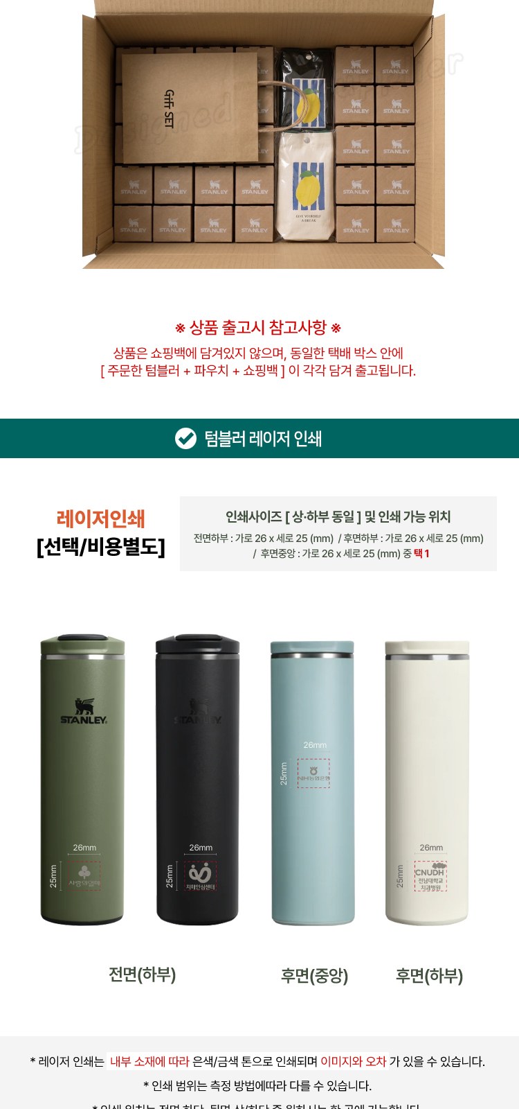 스탠리 텀블러 트랜짓 플립탑머그473ml 드라이드파인(파우치+쇼핑백) 상세 이미지