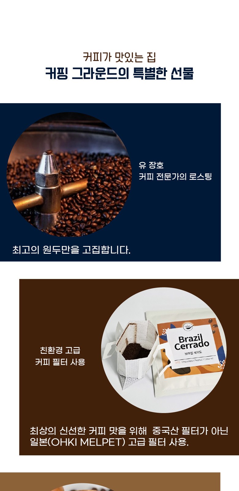 커핑그라운드 드립백커피 머그 선물세트 CG320 7P(거치대포함) 상세 이미지