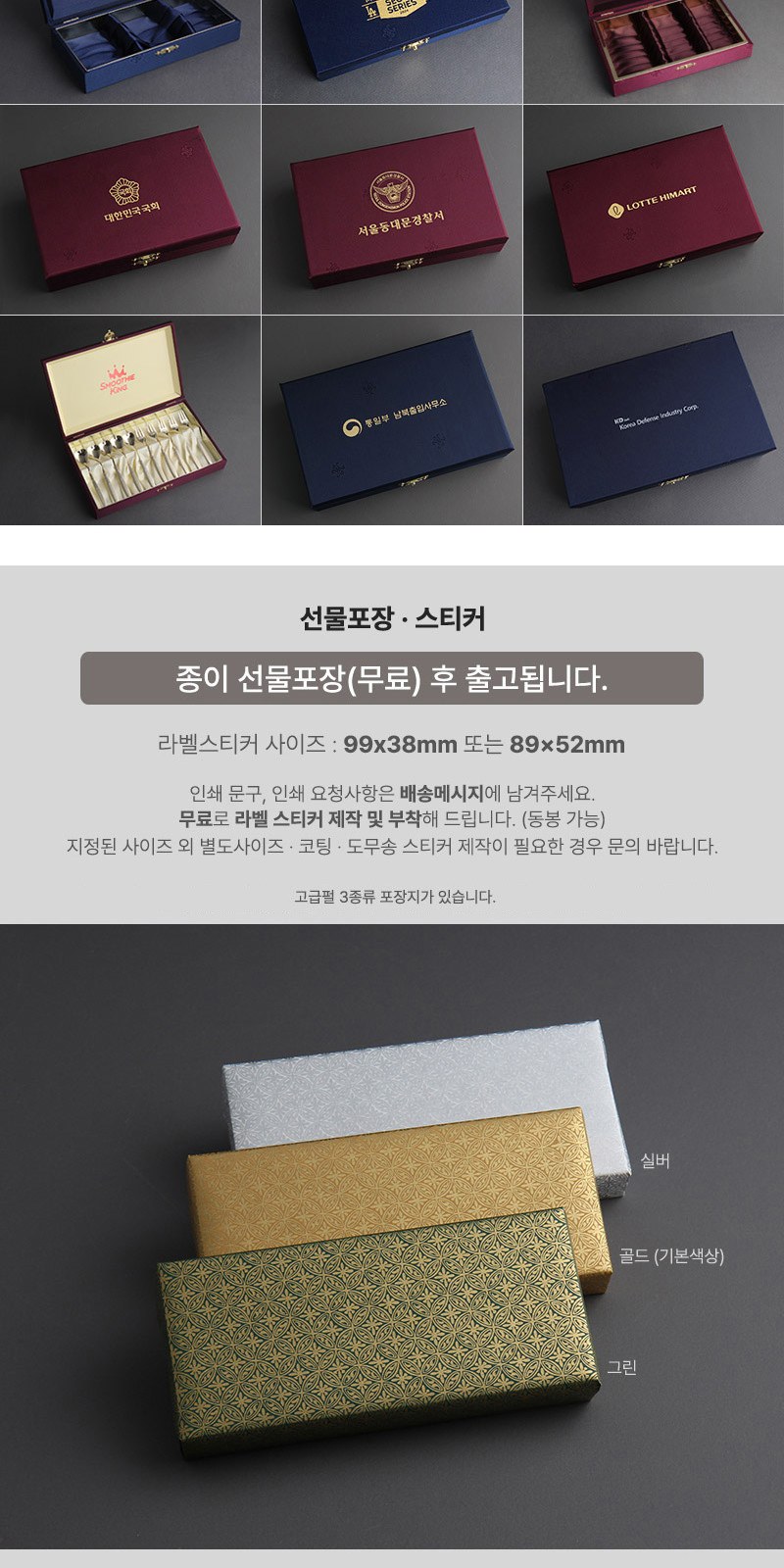 뱀부 골드 수저 2P (거북받침 수저집) 상세 이미지