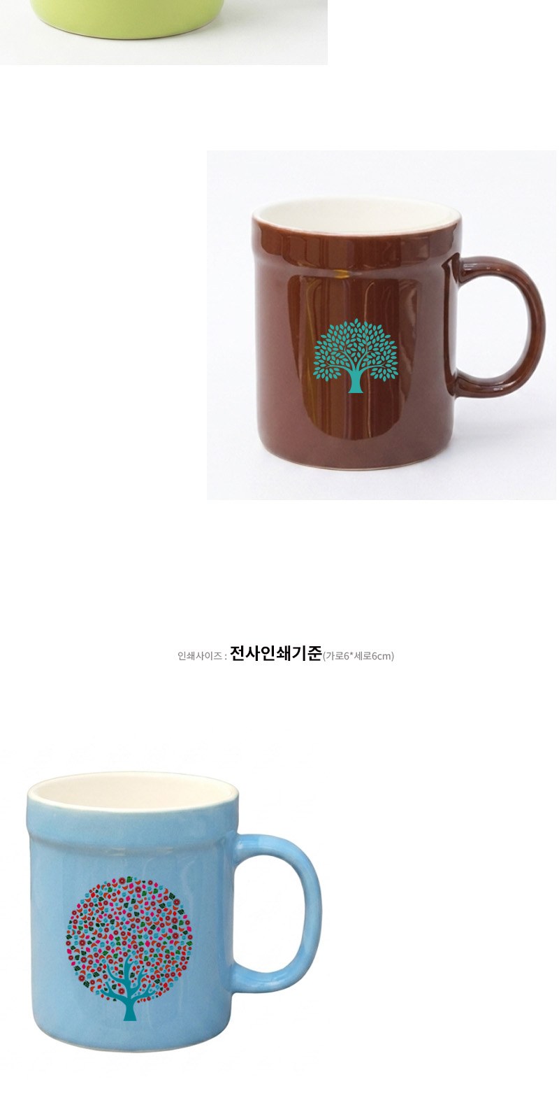 몽플 세라믹컬러머그 상세 이미지