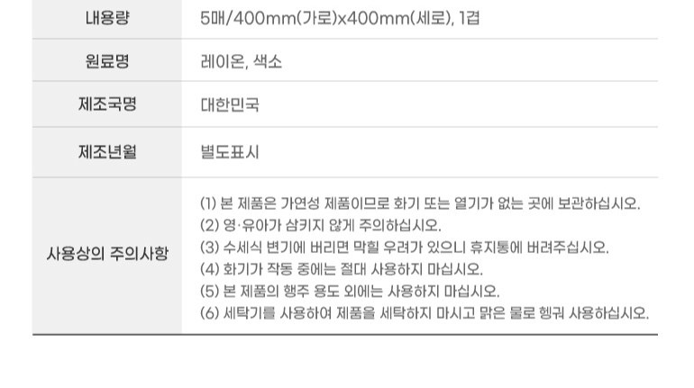 슈가버블 친환경 주방세제+라인프렌즈 주방타올 고리타올+국내산 통기성 행주 2장 상세 이미지