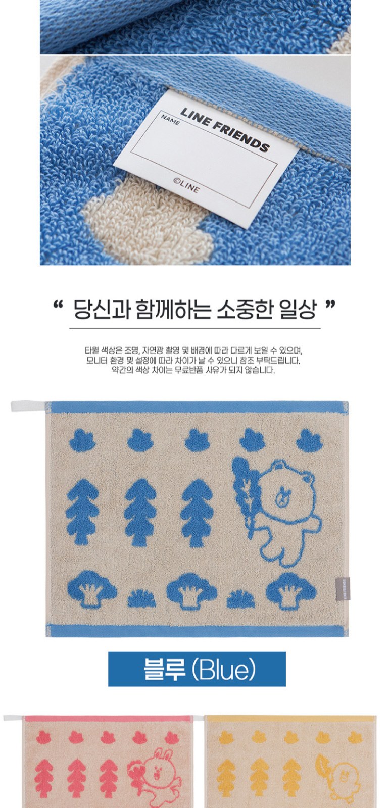 슈가버블 친환경 주방세제+라인프렌즈 주방타올 고리타올+국내산 통기성 행주 2장 상세 이미지