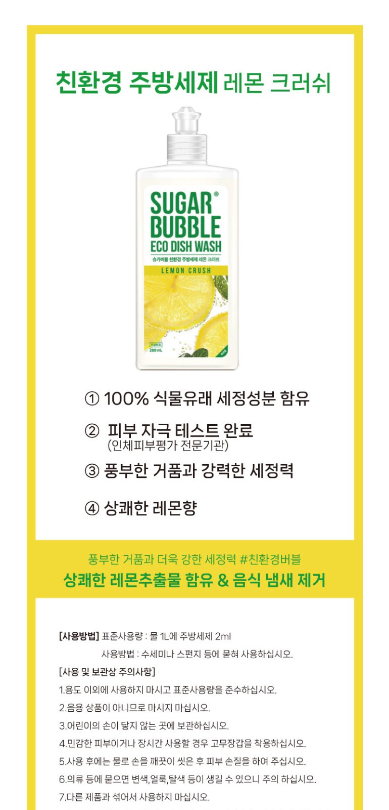 슈가버블 친환경 주방세제+라인프렌즈 주방타올 고리타올+국내산 통기성 행주 2장 상세 이미지