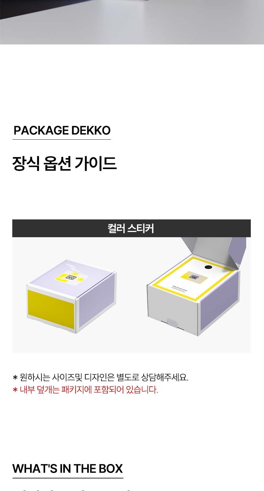 듀홈 선물세트 밀크티 텀블러+led 고리형 미선풍기 이로나 상세 이미지