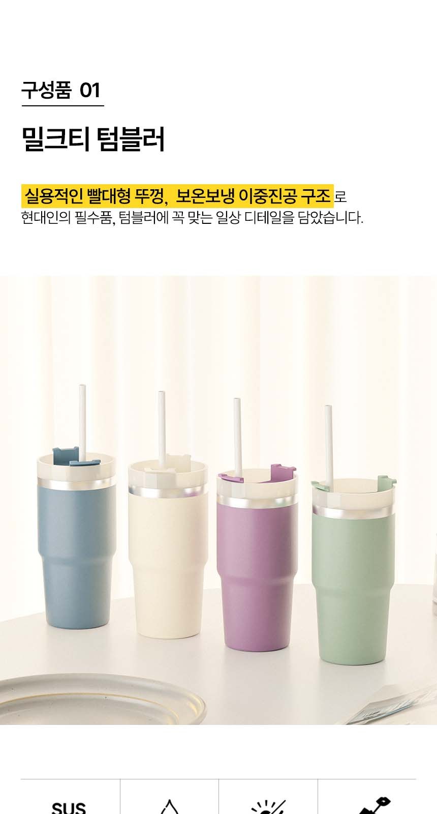 듀홈 선물세트 밀크티 텀블러+클립형 초미니 선풍기 이로나 상세 이미지