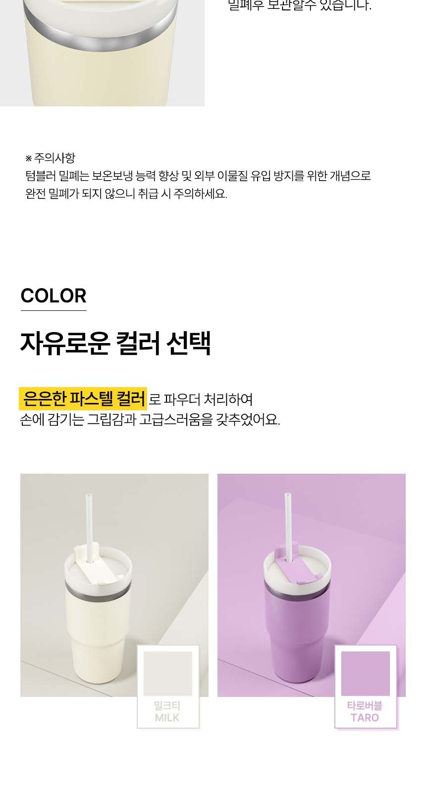 듀홈 선물세트 밀크티 텀블러+폴더블 미니 냉각펜 선풍기 이로나 상세 이미지