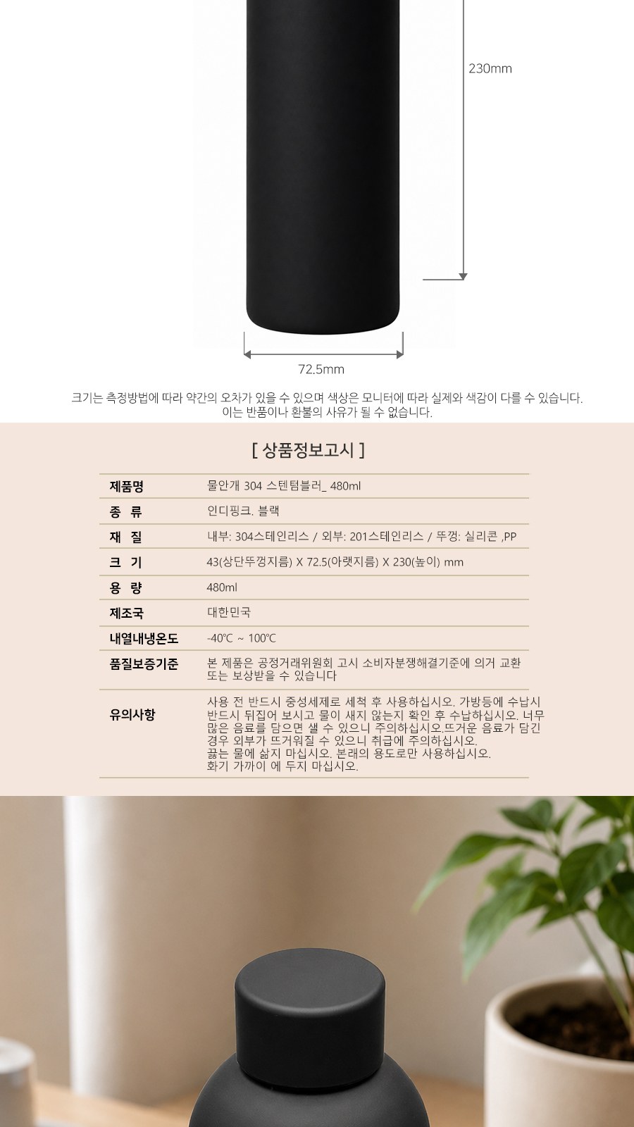 실리콘코팅 스텐텀블러 무광 480ml 강력한 보온보냉 상세 이미지