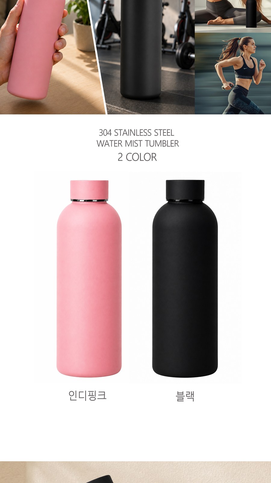 실리콘코팅 스텐텀블러 무광 480ml 강력한 보온보냉 상세 이미지