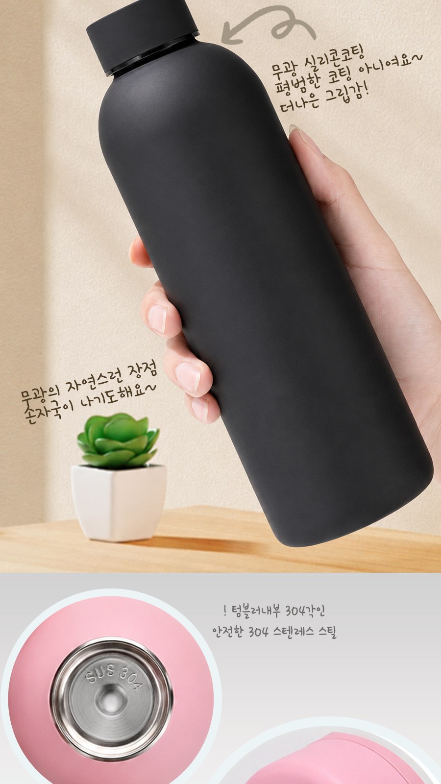 실리콘코팅 스텐텀블러 무광 480ml 강력한 보온보냉 상세 이미지