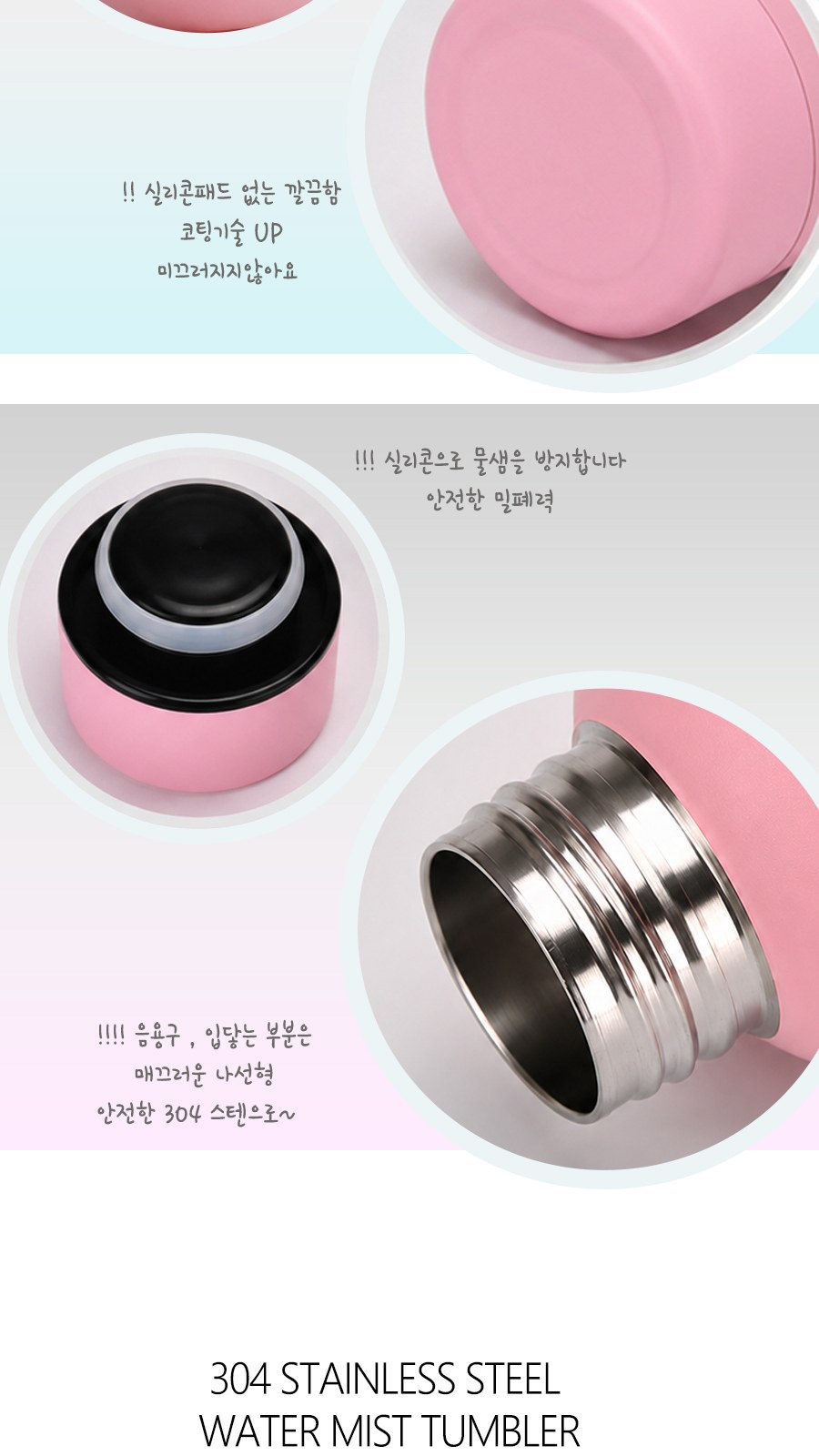 실리콘코팅 스텐텀블러 무광 480ml 강력한 보온보냉 상세 이미지