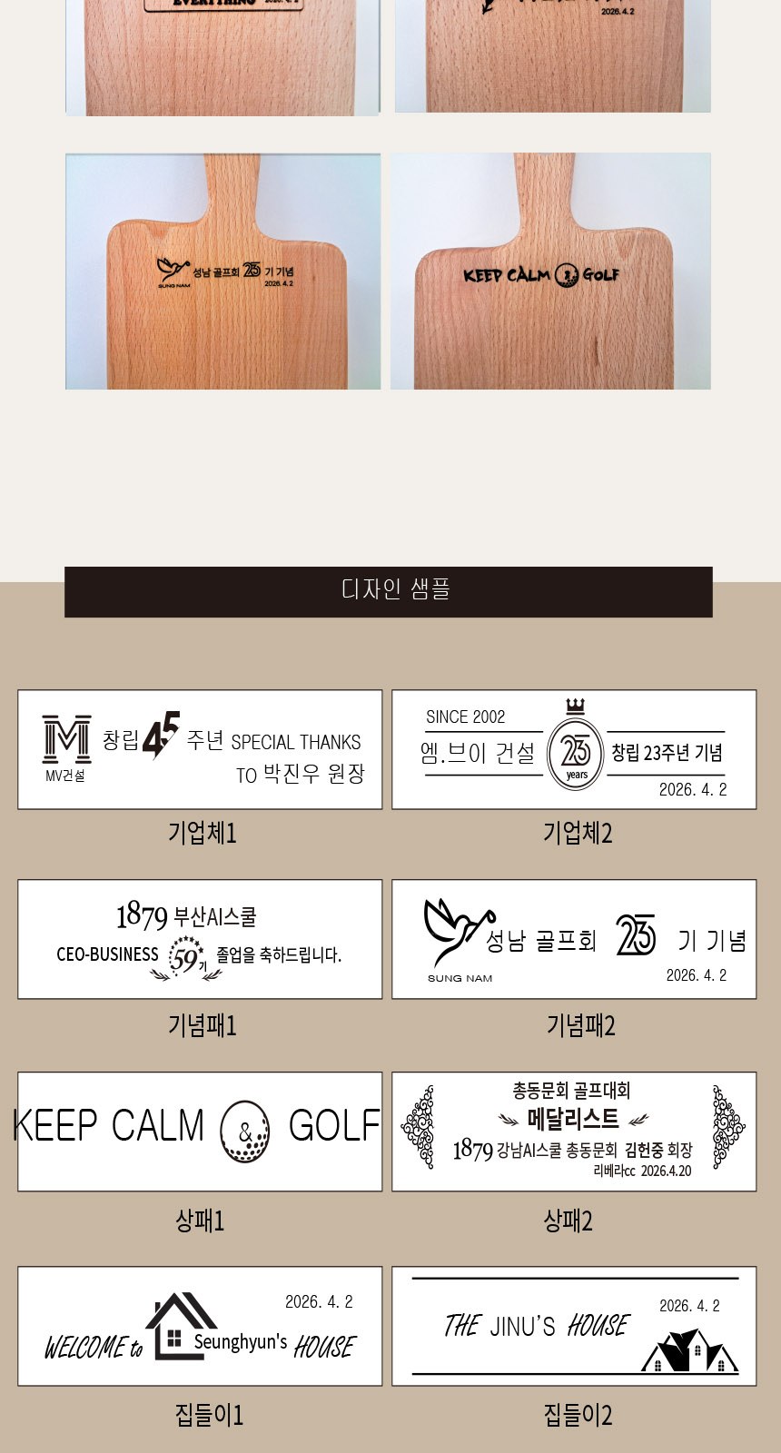 치즈플레이트 너도밤나무 우드플레이팅 도마 1개 // 각인서비스 상세 이미지