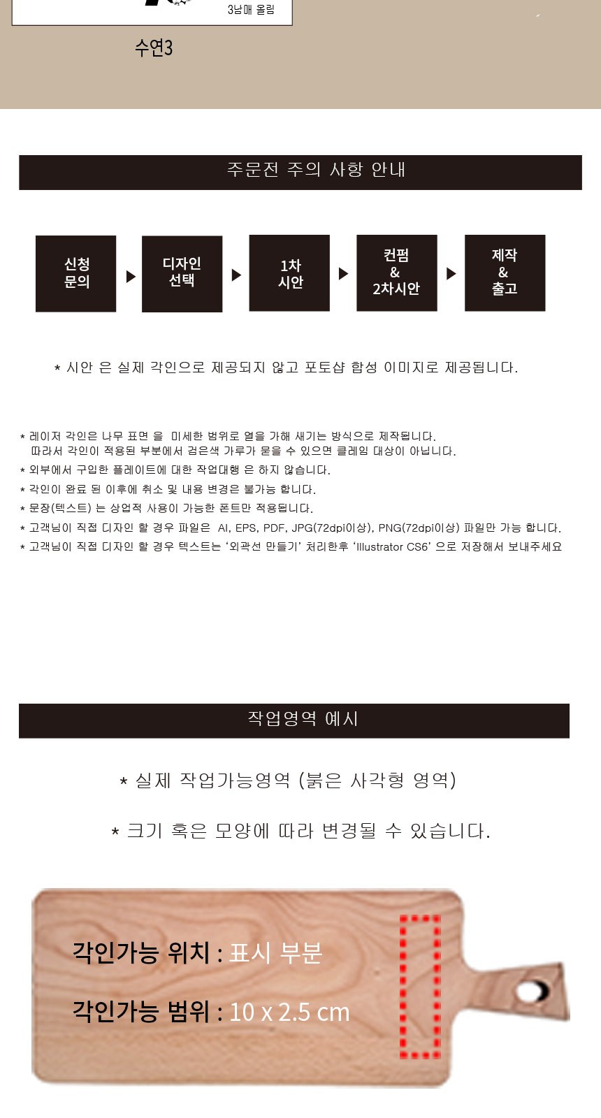 치즈플레이트 너도밤나무 우드플레이팅 도마 1개 // 각인서비스 상세 이미지