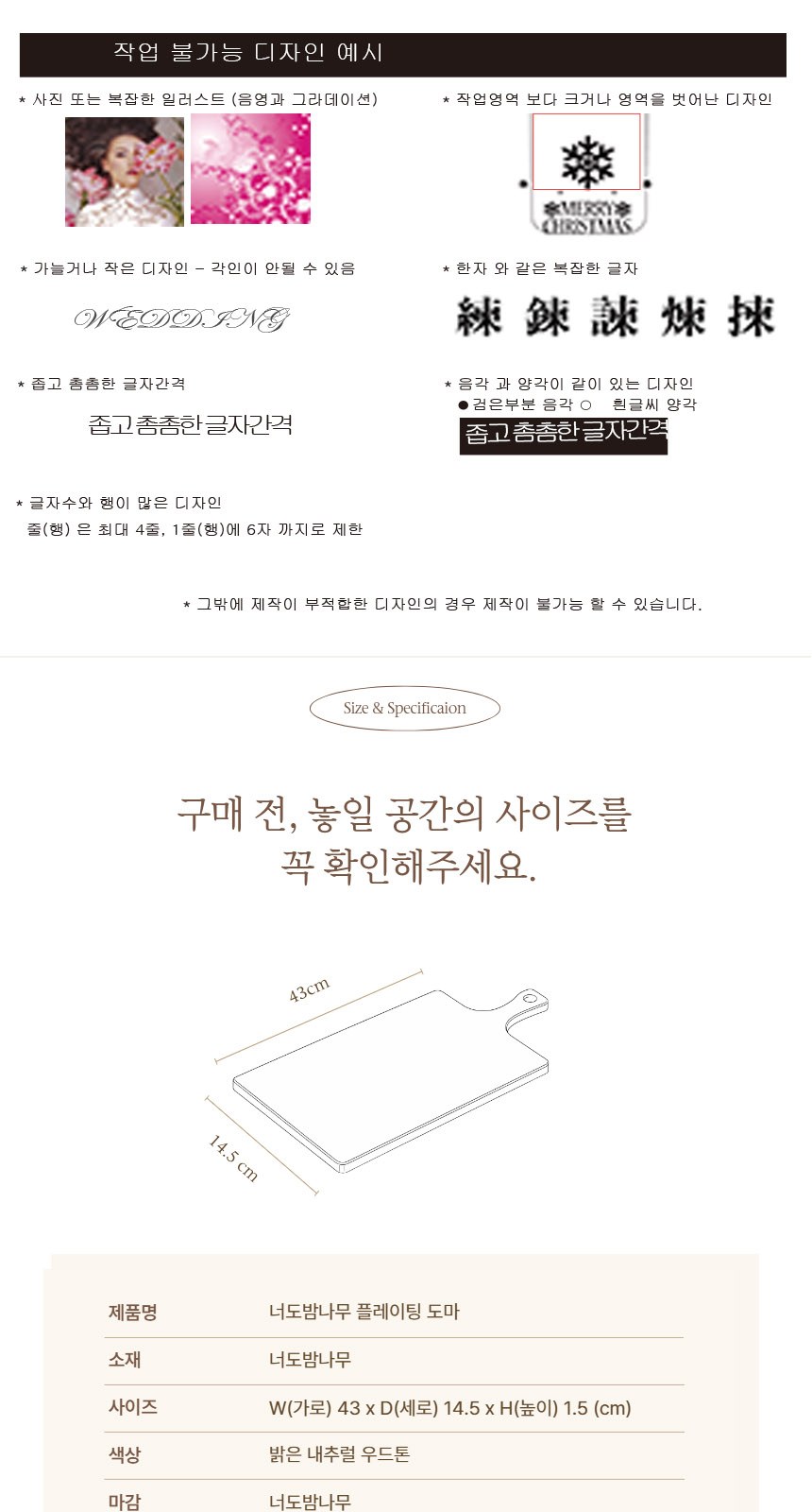 치즈플레이트 너도밤나무 우드플레이팅 도마 1개 // 각인서비스 상세 이미지