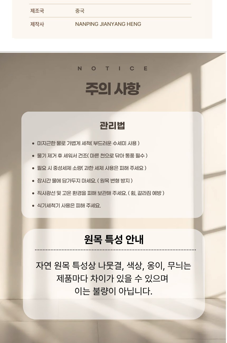 치즈플레이트 너도밤나무 우드플레이팅 도마 1개 // 각인서비스 상세 이미지