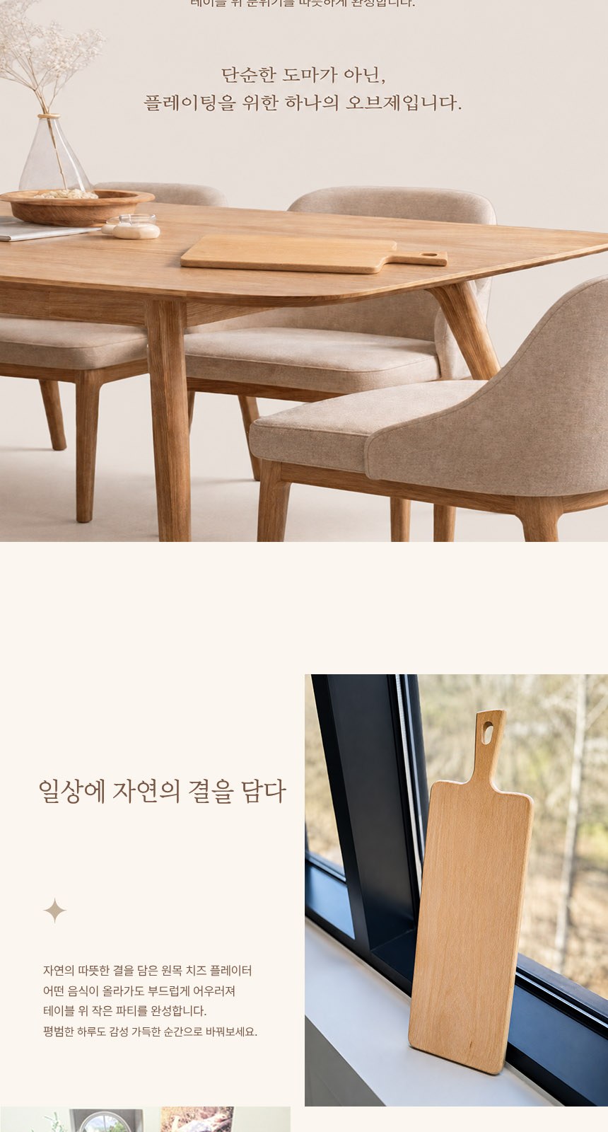 치즈플레이트 너도밤나무 우드플레이팅 도마 1개 // 각인서비스 상세 이미지