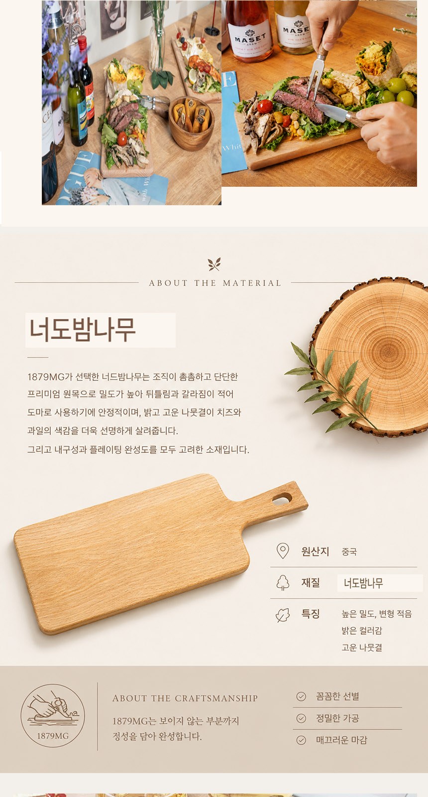 치즈플레이트 너도밤나무 우드플레이팅 도마 1개 // 각인서비스 상세 이미지