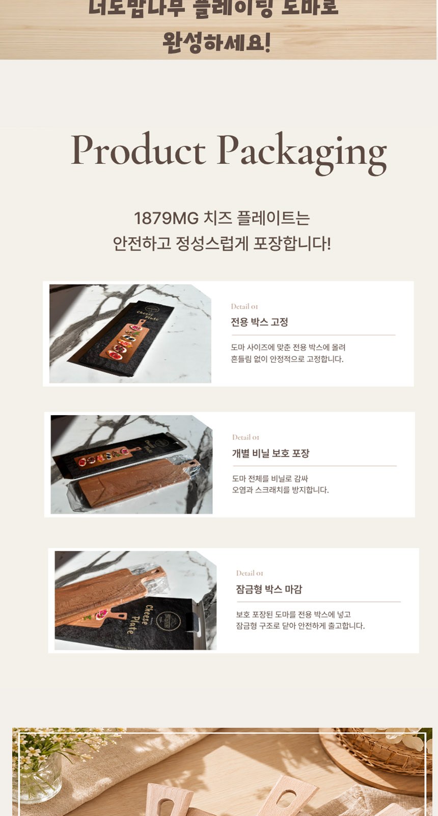 치즈플레이트 너도밤나무 우드플레이팅 도마 1개 // 각인서비스 상세 이미지