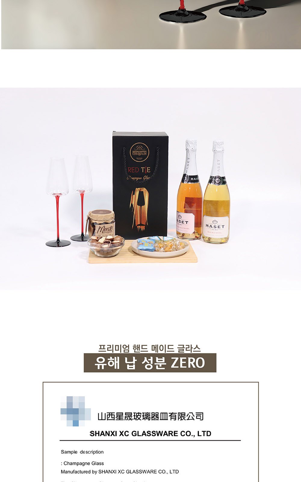 프리미엄 레드타이 샴페인잔 230ml 1세트(2개입) 상세 이미지