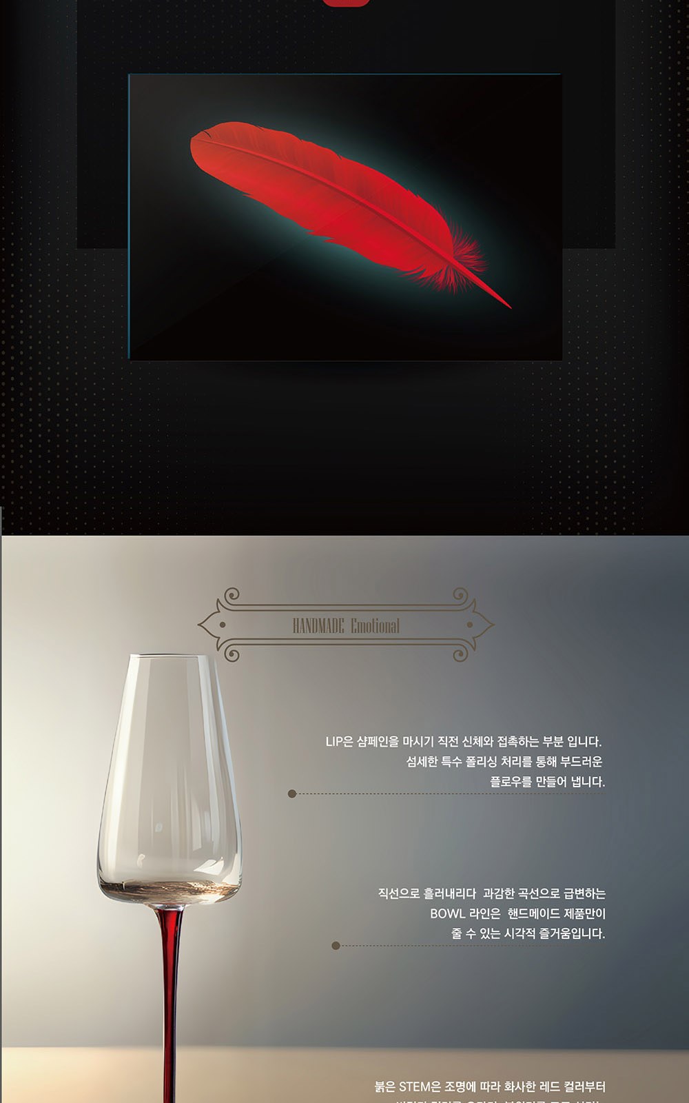 프리미엄 레드타이 샴페인잔 230ml 1세트(2개입) 상세 이미지