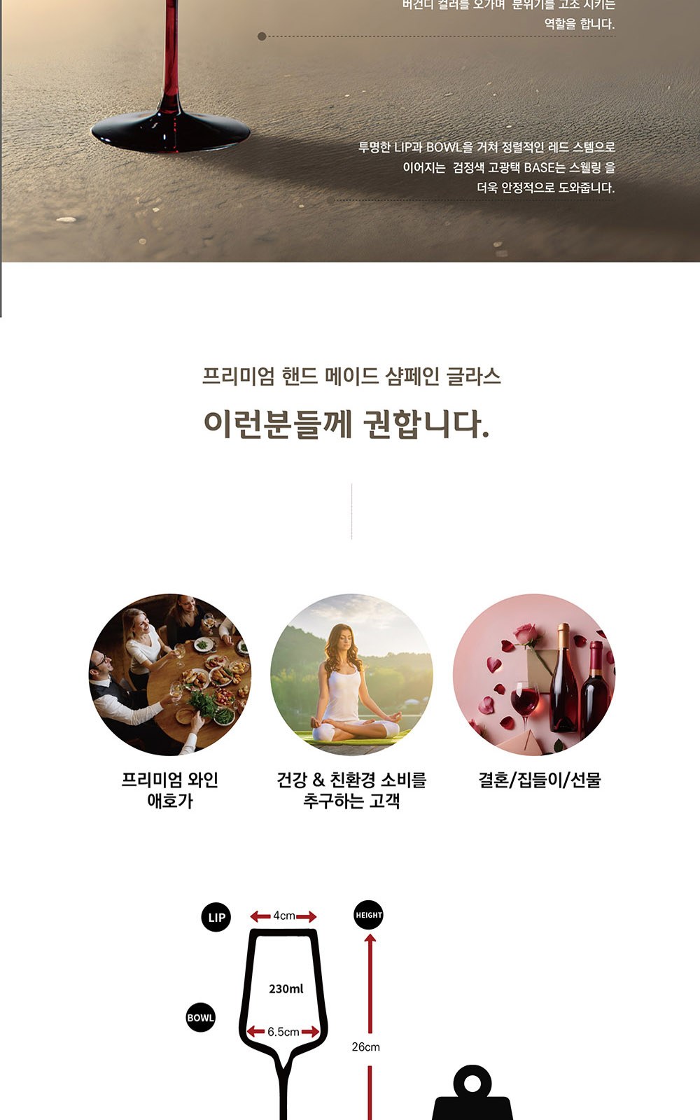프리미엄 레드타이 샴페인잔 230ml 1세트(2개입) 상세 이미지