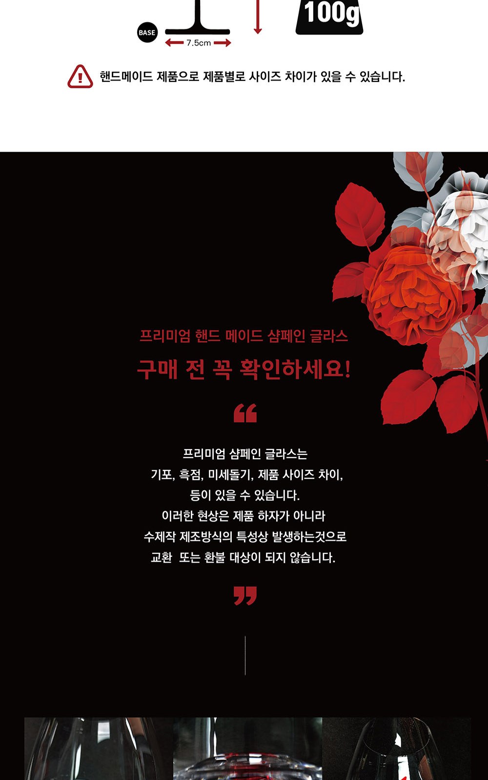 프리미엄 레드타이 샴페인잔 230ml 1세트(2개입) 상세 이미지