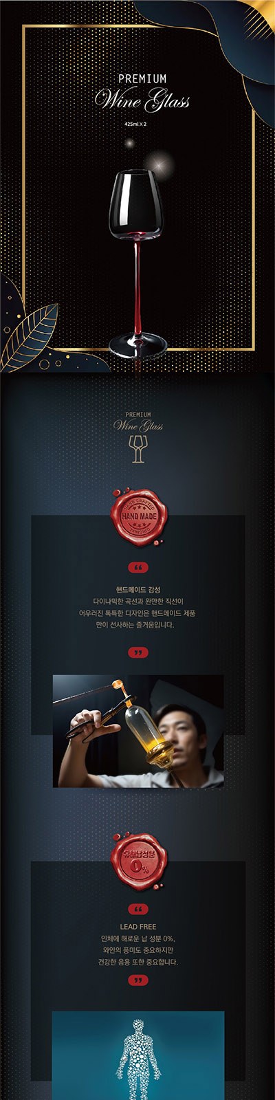 [봉인라벨] 핸드메이드 수제 레드타이 와인잔 425ml 1세트(2p) 상세 이미지