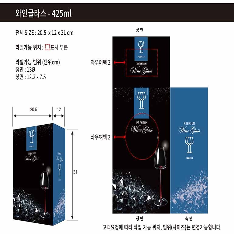 [분리라벨] 핸드메이드 수제 레드타이 와인잔 425ml 1세트(2p) 상세 이미지