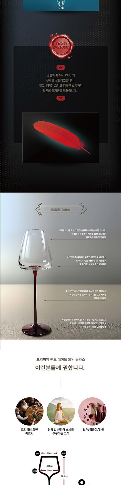 [분리라벨] 핸드메이드 수제 레드타이 와인잔 425ml 1세트(2p) 상세 이미지