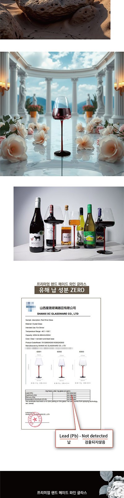 [분리라벨] 핸드메이드 수제 레드타이 와인잔 425ml 1세트(2p) 상세 이미지