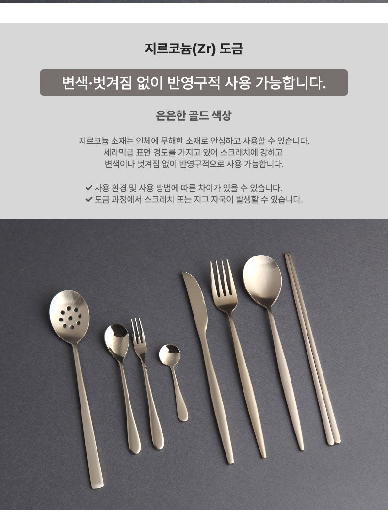 초롱 골드 수저 2P (도자기받침 수저집) 상세 이미지