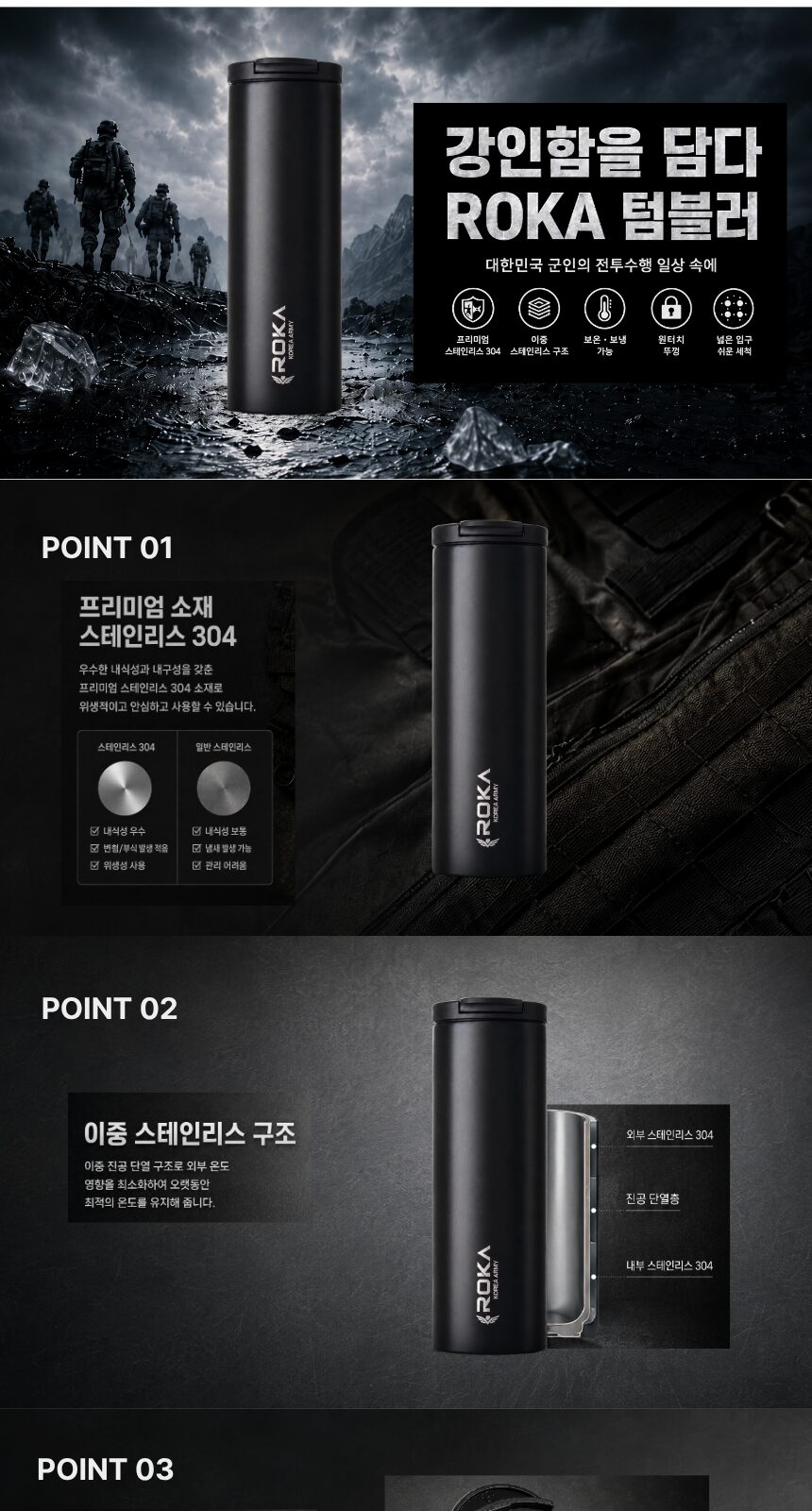 ROKA 로카 군인 단체 기념품 블랙 텀블러 500ml 상세 이미지