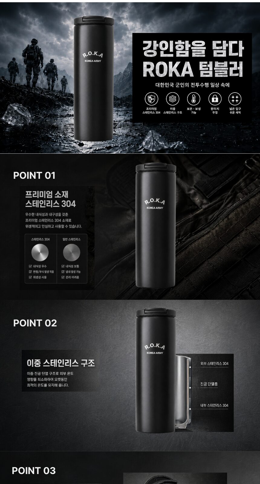 군부대 군인 단체 선물용 ROKA 로카 블랙 텀블러 500ml 상세 이미지