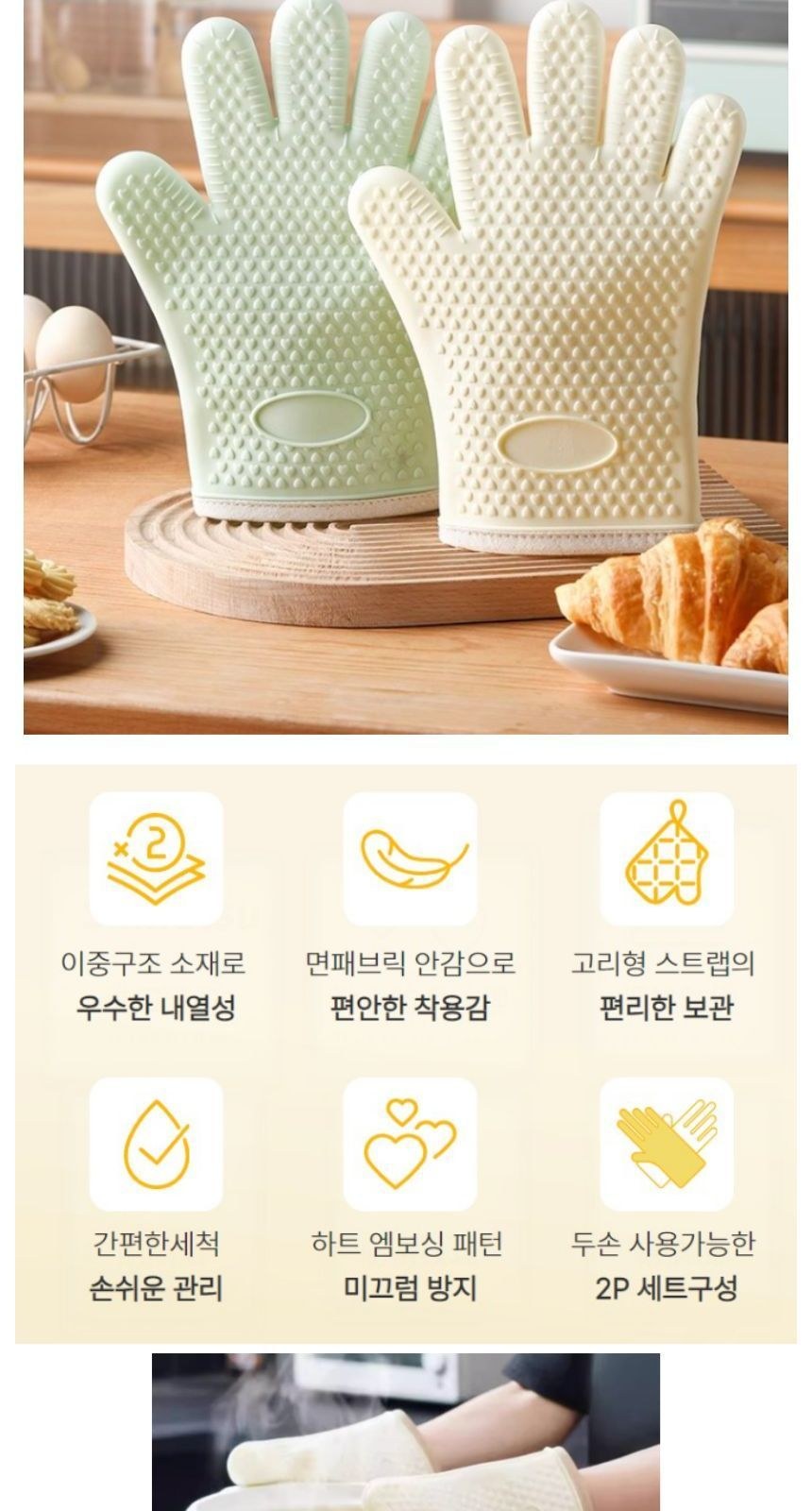 원목 아카시아 플레이팅 도마 기프트박스(띄지포함) + 냄비 손잡이 실리콘 장갑(2P) 기프트박스 상세 이미지