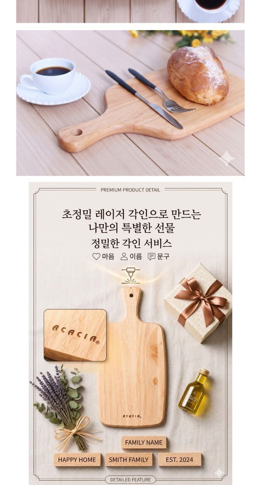 원목 아카시아 플레이팅 도마 기프트박스(띄지포함) + 냄비 손잡이 실리콘 장갑(2P) 기프트박스 상세 이미지