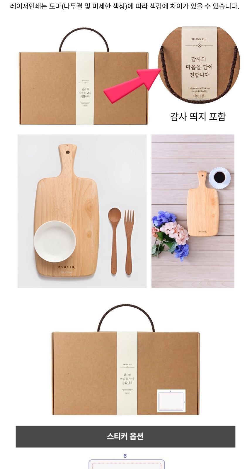 원목 아카시아 플레이팅 도마 기프트박스(띄지포함) + 냄비 손잡이 실리콘 장갑(2P) 기프트박스 상세 이미지