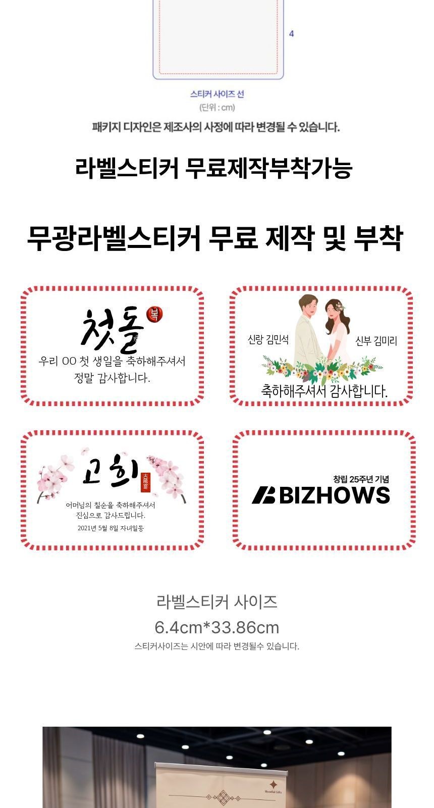 원목 아카시아 플레이팅 도마 기프트박스(띄지포함) + 냄비 손잡이 실리콘 장갑(2P) 기프트박스 상세 이미지