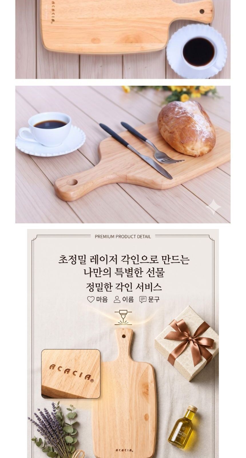 원목 아카시아 플레이팅 도마 기프트박스(띄지포함) 상세 이미지